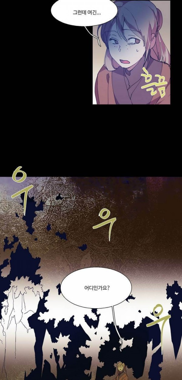 Wolhan Gangcheonrok Ch.134 p24