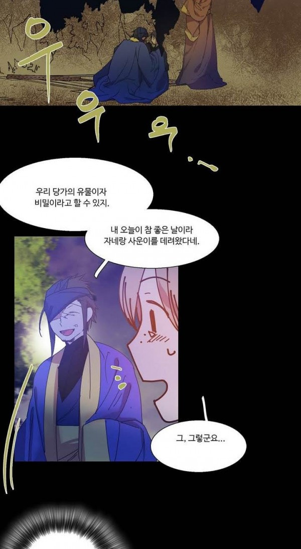Wolhan Gangcheonrok Ch.134 p25