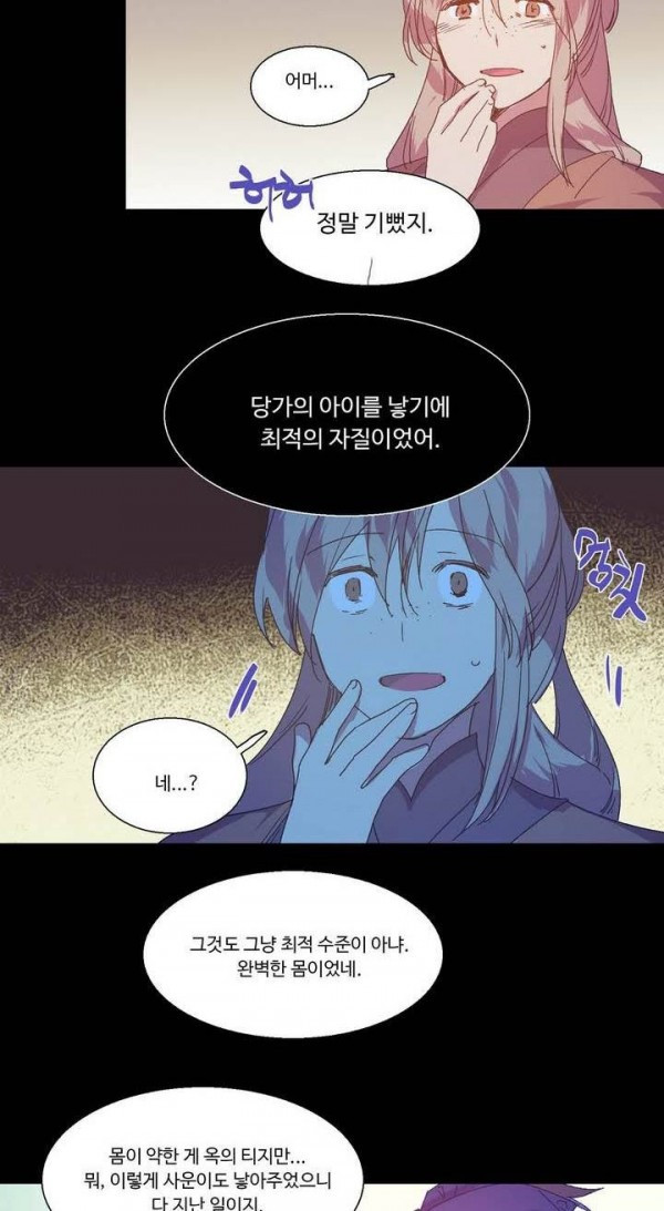 Wolhan Gangcheonrok Ch.134 p27