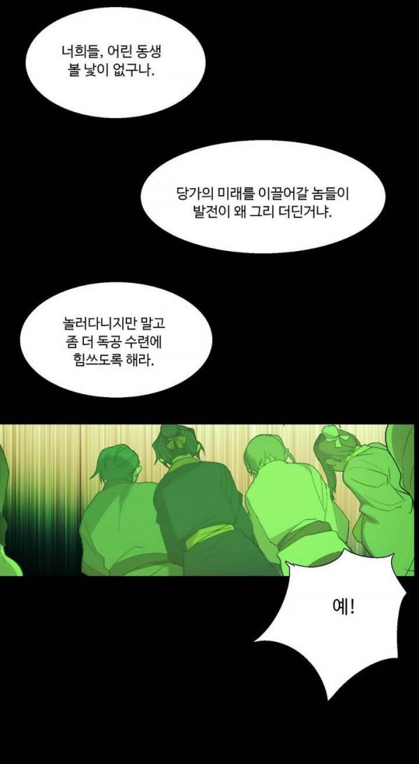 Wolhan Gangcheonrok Ch.134 p3
