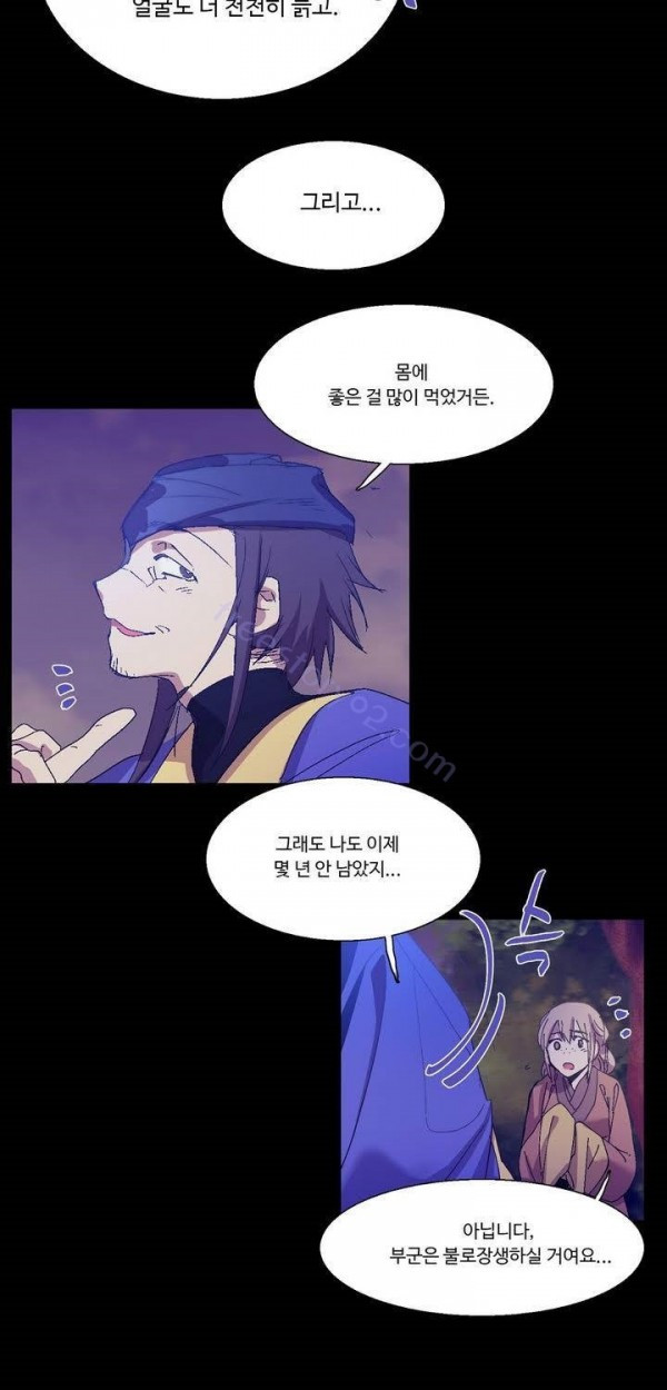 Wolhan Gangcheonrok Ch.134 p30