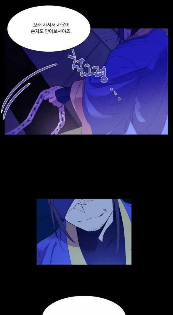 Wolhan Gangcheonrok Ch.134 p31