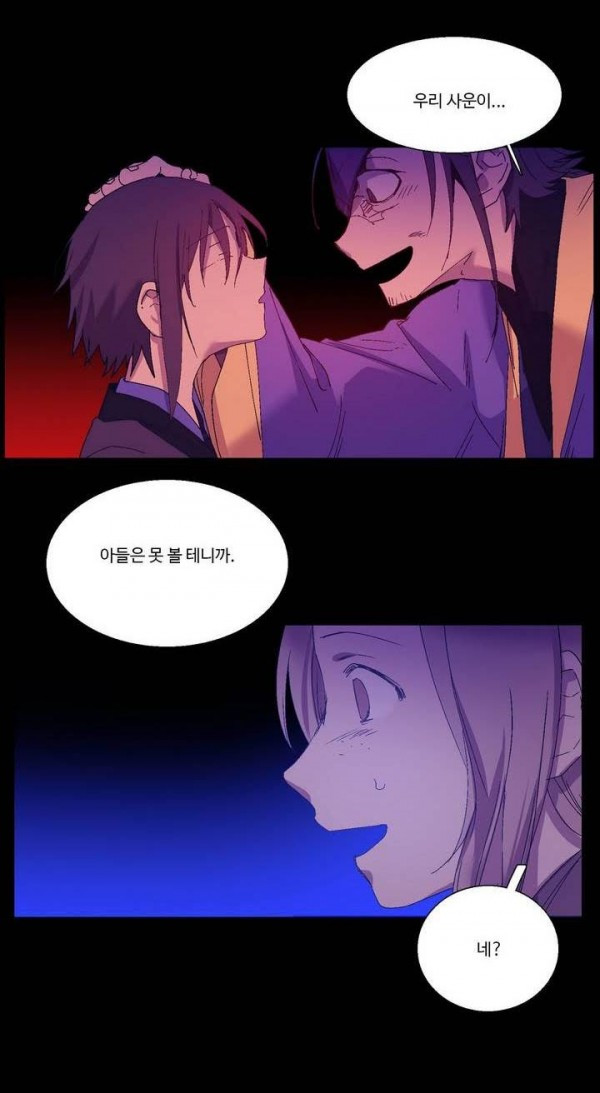 Wolhan Gangcheonrok Ch.134 p33