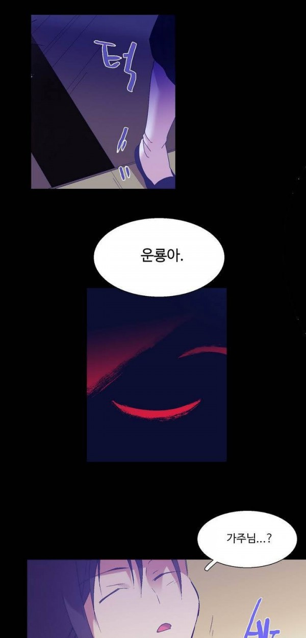 Wolhan Gangcheonrok Ch.134 p34