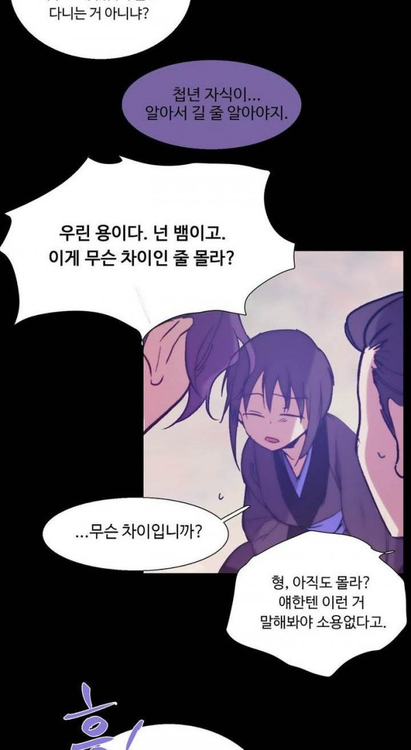 Wolhan Gangcheonrok Ch.134 p5
