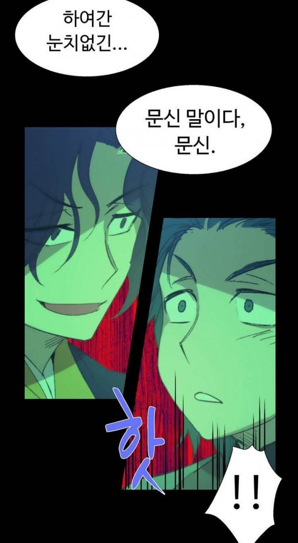 Wolhan Gangcheonrok Ch.134 p9