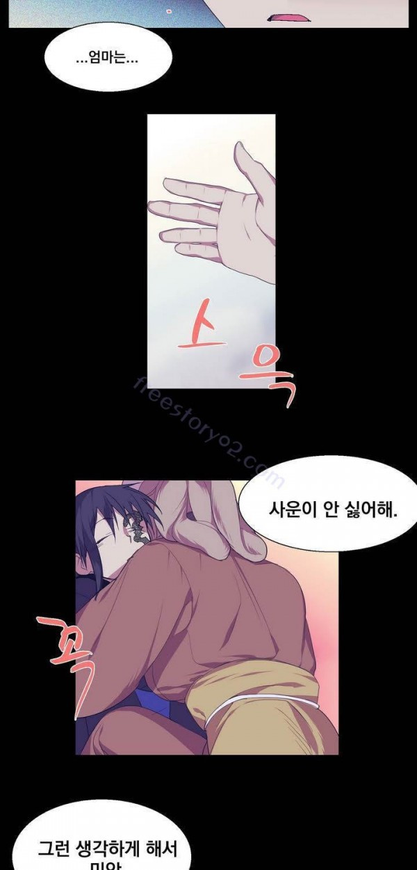 Wolhan Gangcheonrok Ch.135 p10