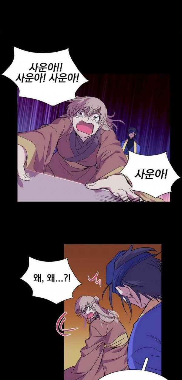 Wolhan Gangcheonrok Ch.135 p12