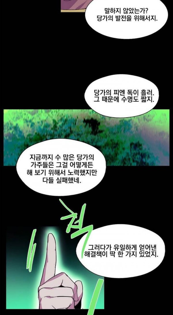 Wolhan Gangcheonrok Ch.135 p13