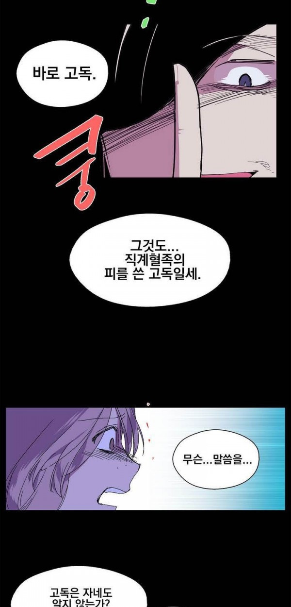 Wolhan Gangcheonrok Ch.135 p14