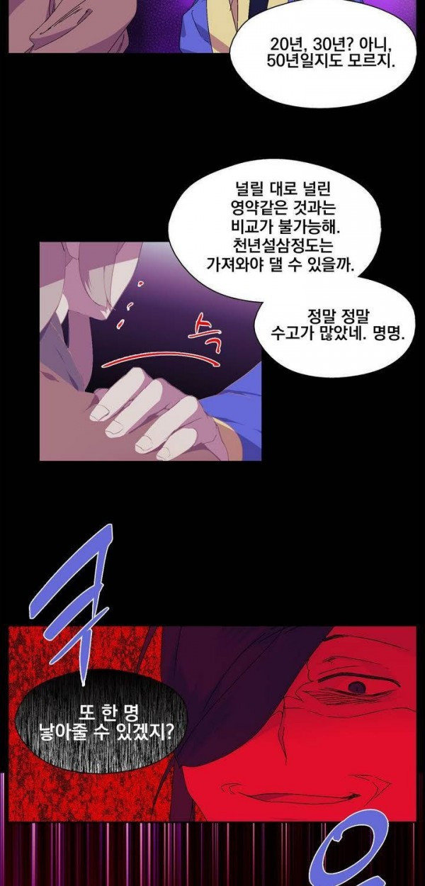 Wolhan Gangcheonrok Ch.135 p18