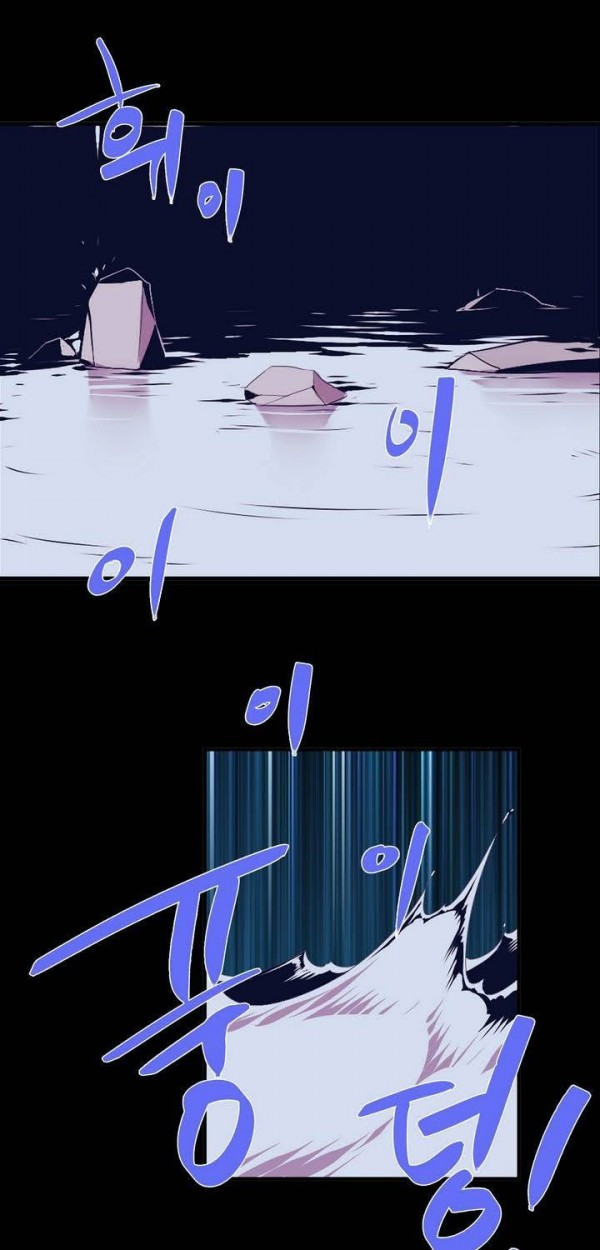 Wolhan Gangcheonrok Ch.135 p2