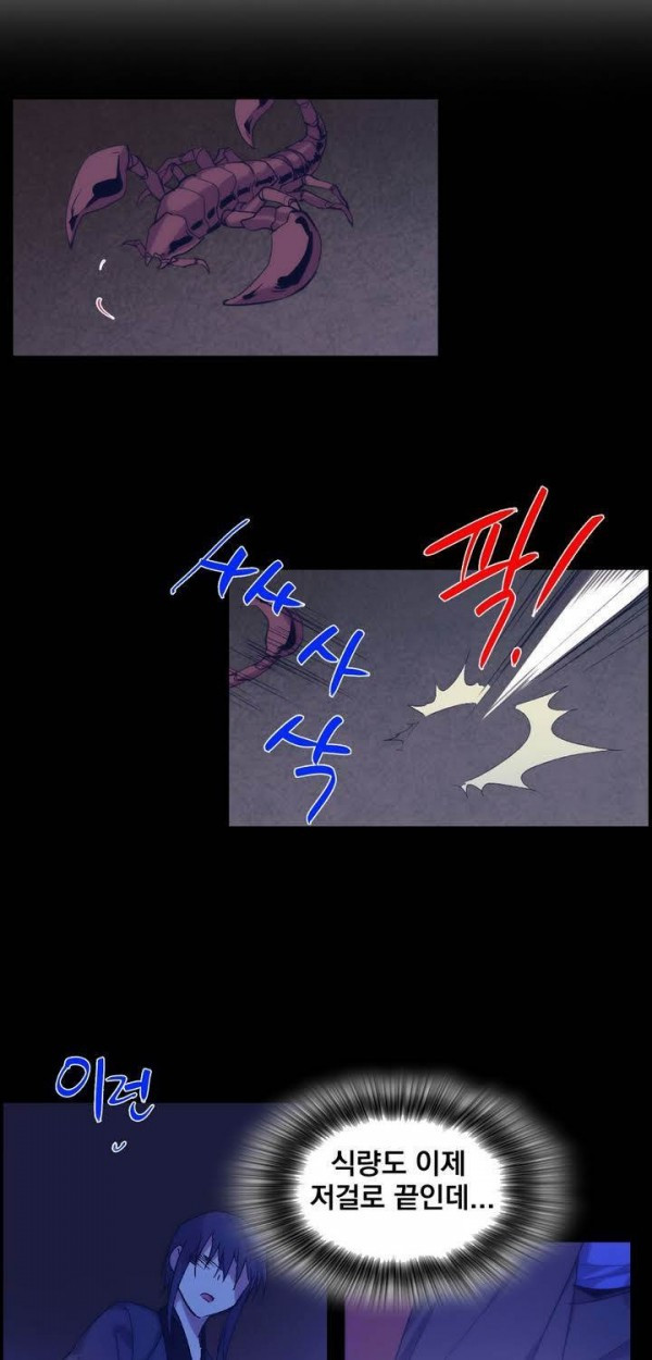 Wolhan Gangcheonrok Ch.135 p22