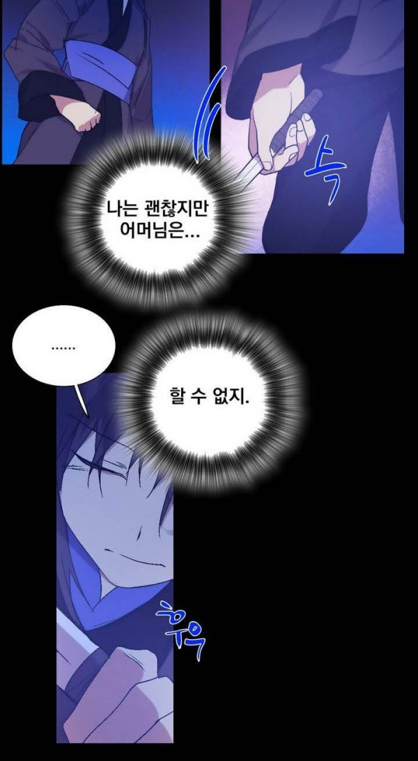 Wolhan Gangcheonrok Ch.135 p23