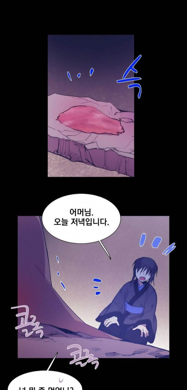 Wolhan Gangcheonrok Ch.135 p24