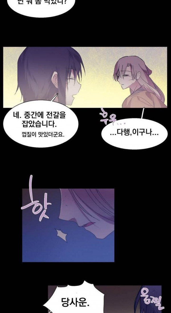 Wolhan Gangcheonrok Ch.135 p25