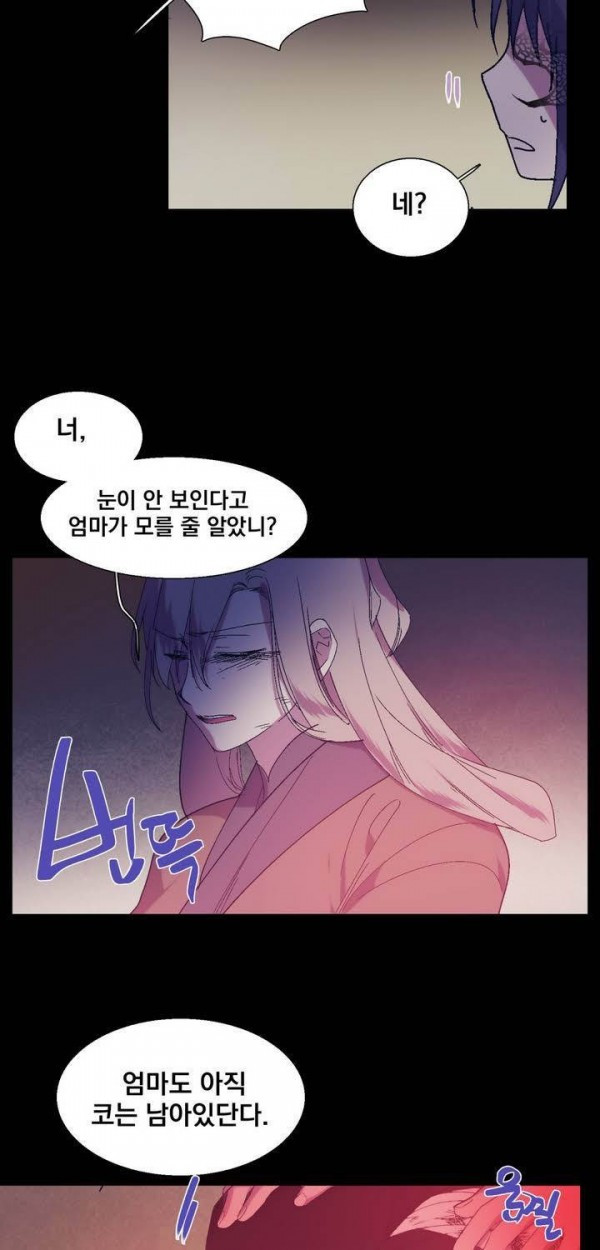 Wolhan Gangcheonrok Ch.135 p26