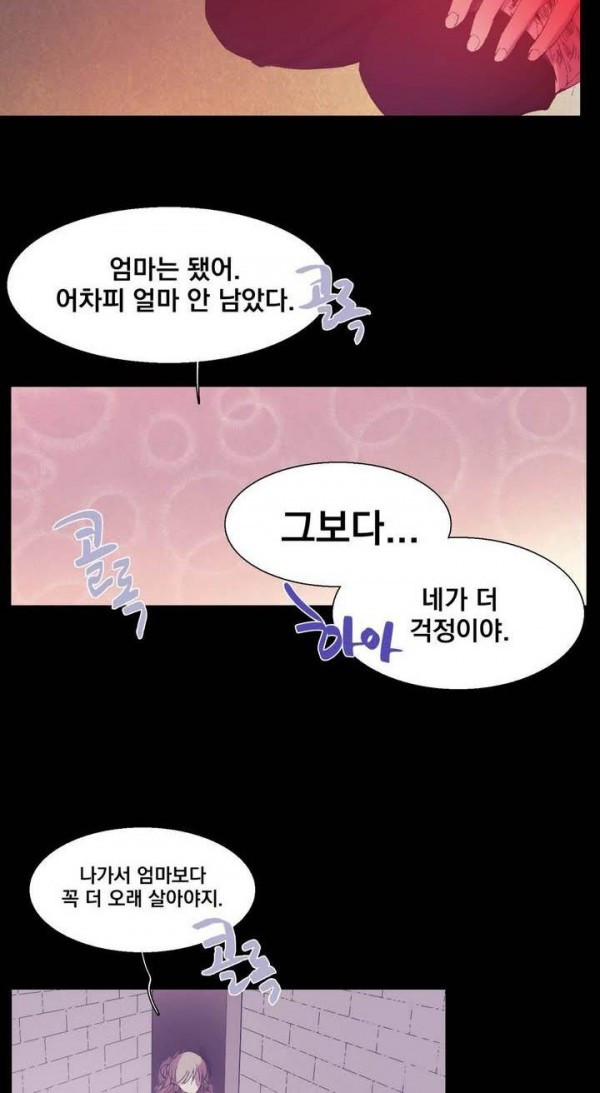 Wolhan Gangcheonrok Ch.135 p27