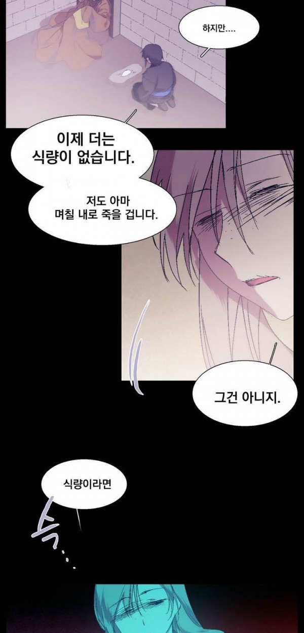 Wolhan Gangcheonrok Ch.135 p28