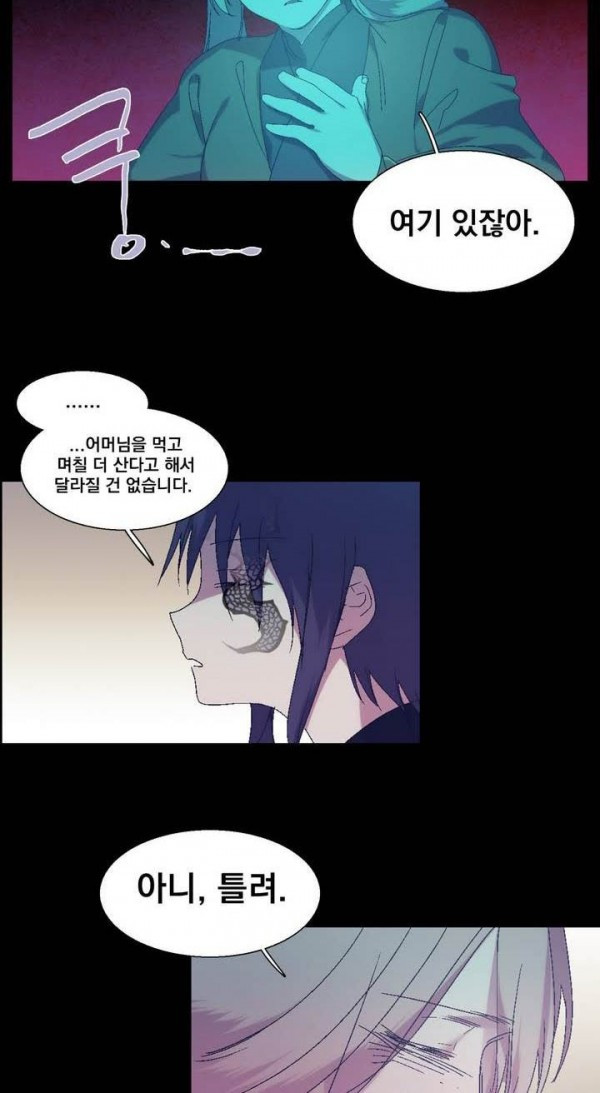 Wolhan Gangcheonrok Ch.135 p29
