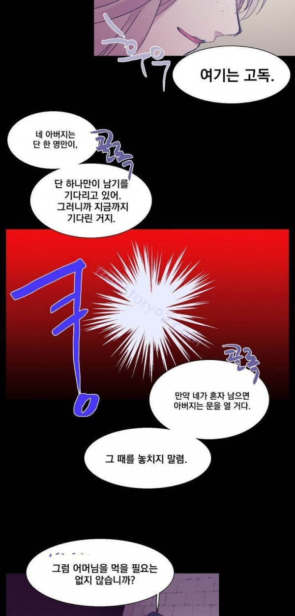 Wolhan Gangcheonrok Ch.135 p30