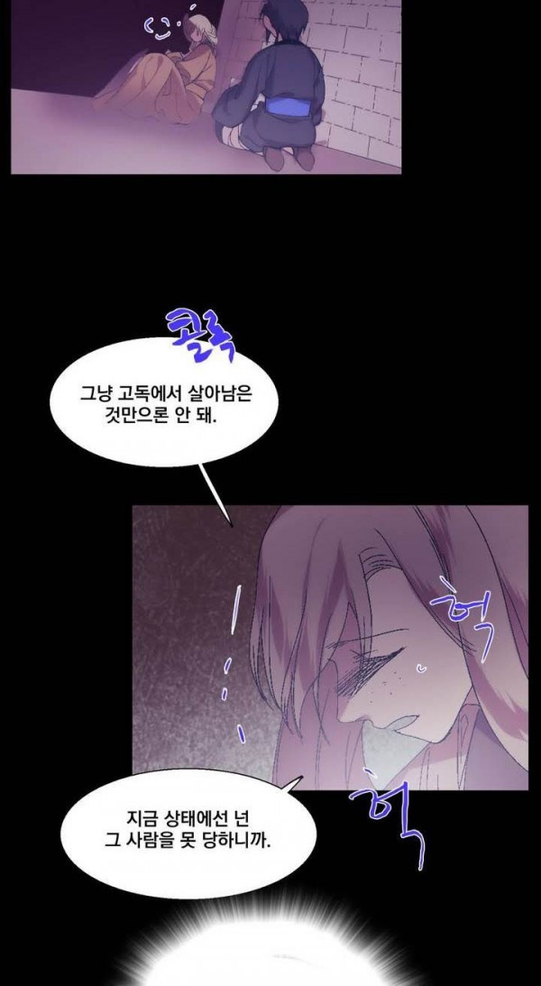 Wolhan Gangcheonrok Ch.135 p31