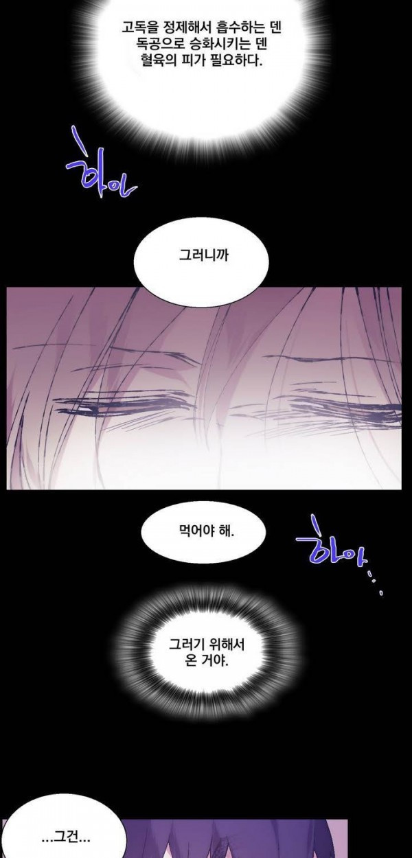 Wolhan Gangcheonrok Ch.135 p32