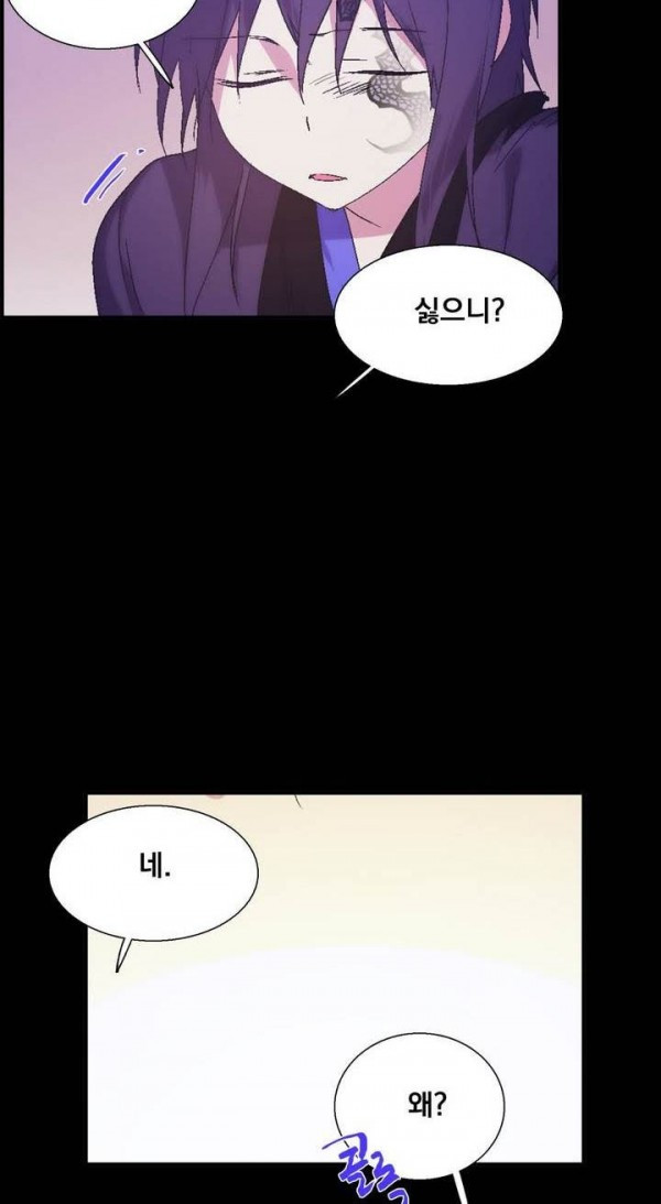 Wolhan Gangcheonrok Ch.135 p33