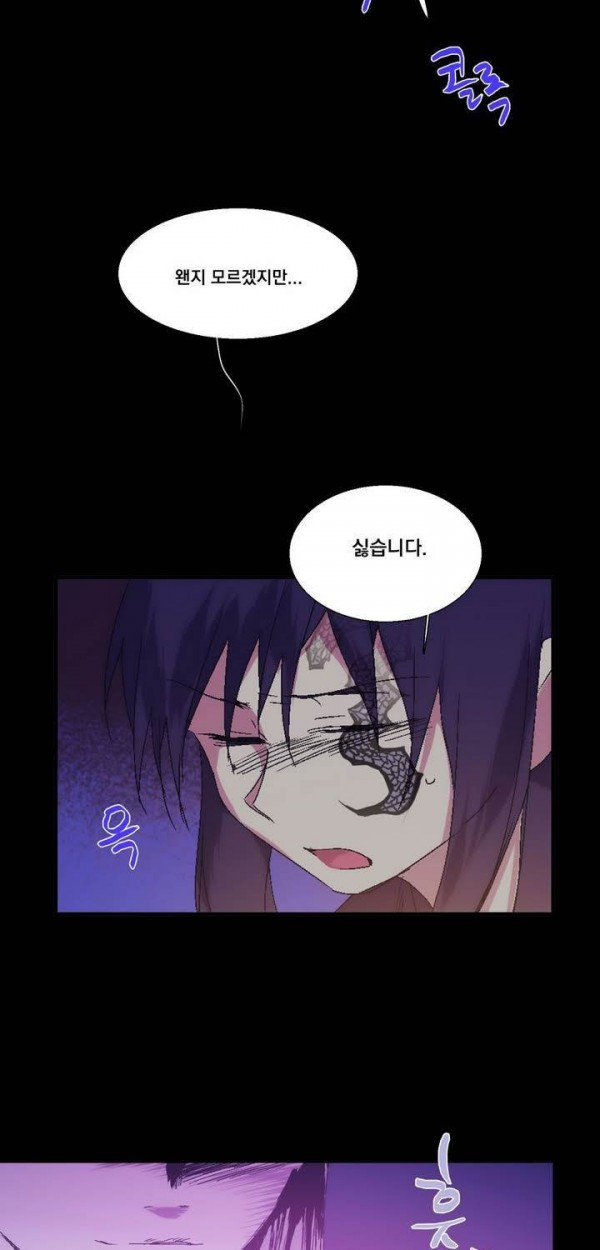 Wolhan Gangcheonrok Ch.135 p34