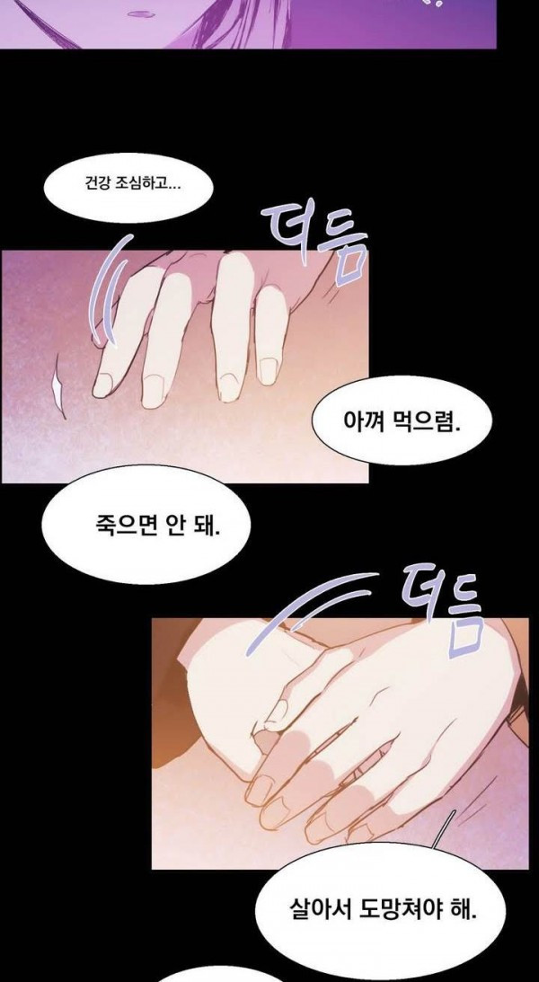 Wolhan Gangcheonrok Ch.135 p35