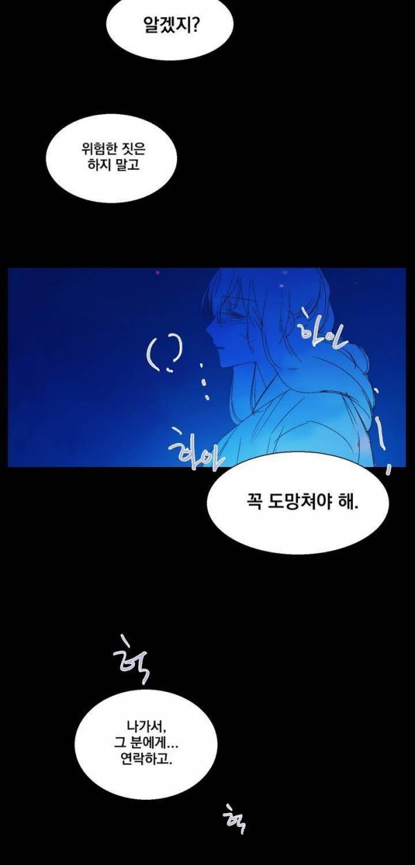 Wolhan Gangcheonrok Ch.135 p36