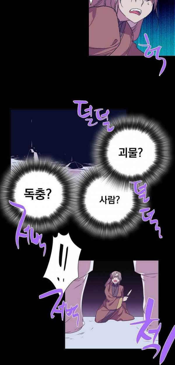 Wolhan Gangcheonrok Ch.135 p4