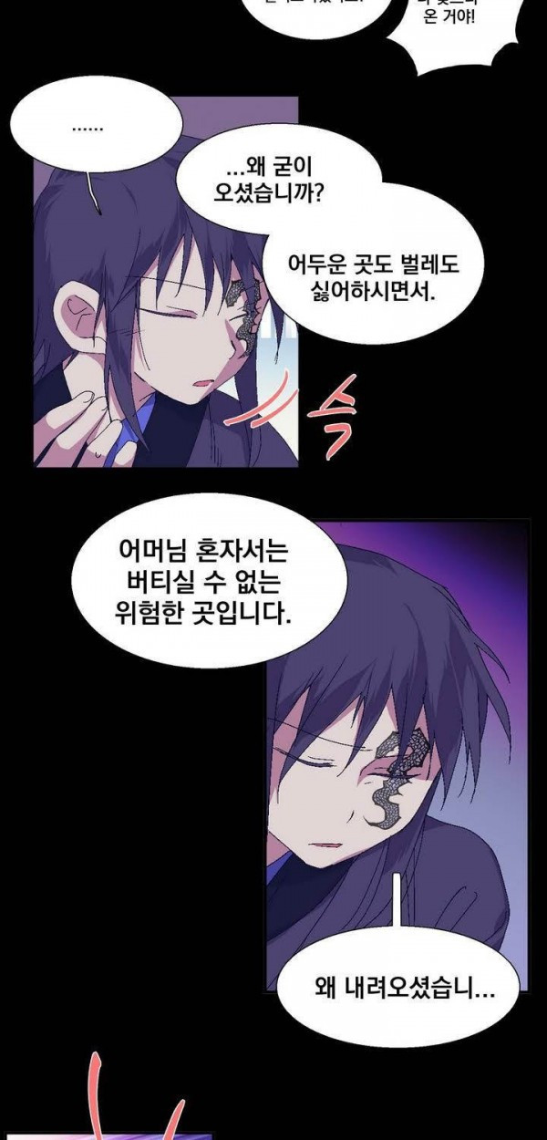 Wolhan Gangcheonrok Ch.135 p6