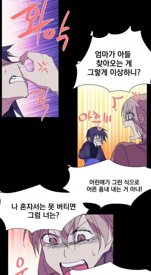 Wolhan Gangcheonrok Ch.135 p7