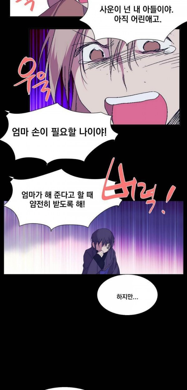 Wolhan Gangcheonrok Ch.135 p8
