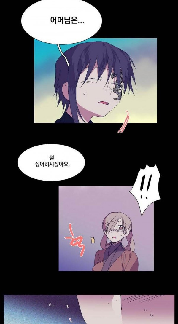 Wolhan Gangcheonrok Ch.135 p9