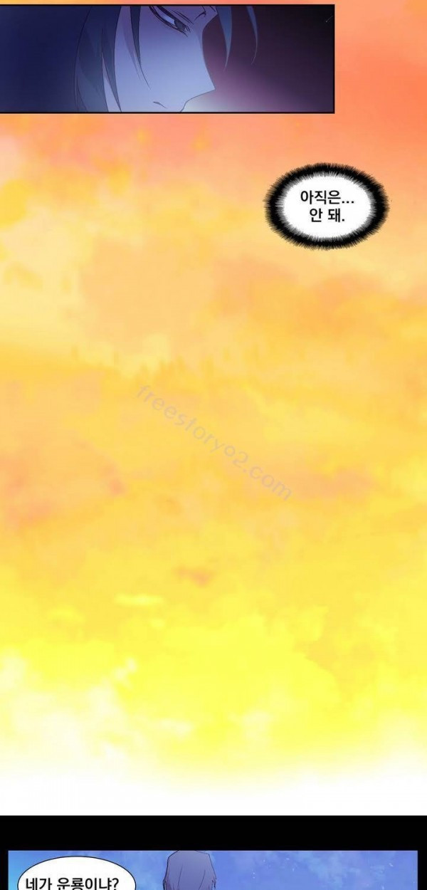 Wolhan Gangcheonrok Ch.136 p10