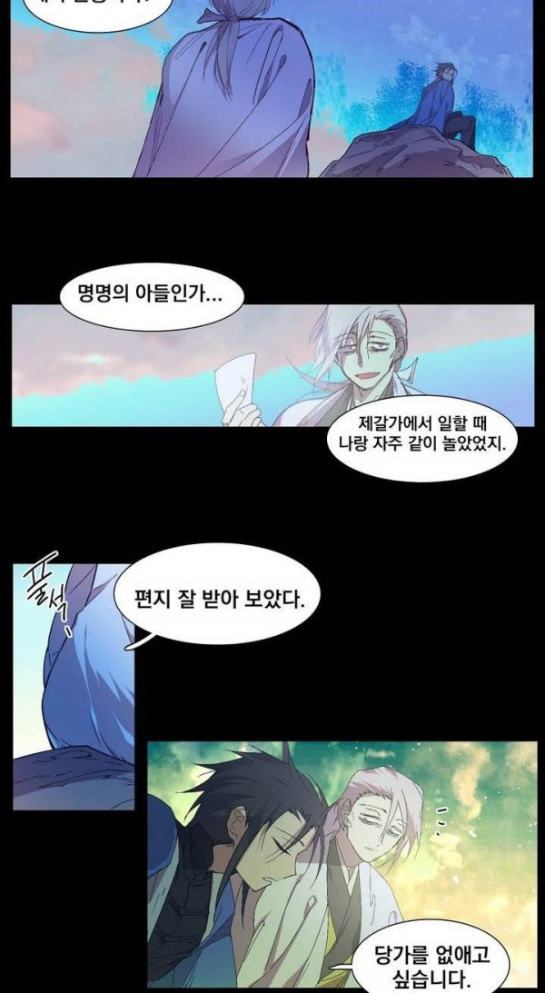 Wolhan Gangcheonrok Ch.136 p11
