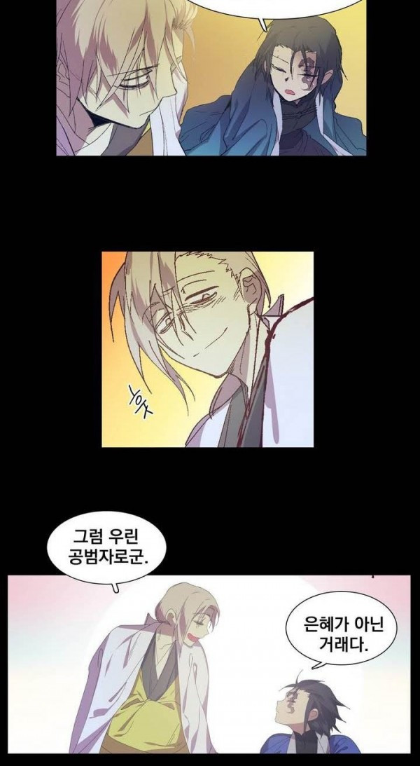 Wolhan Gangcheonrok Ch.136 p13