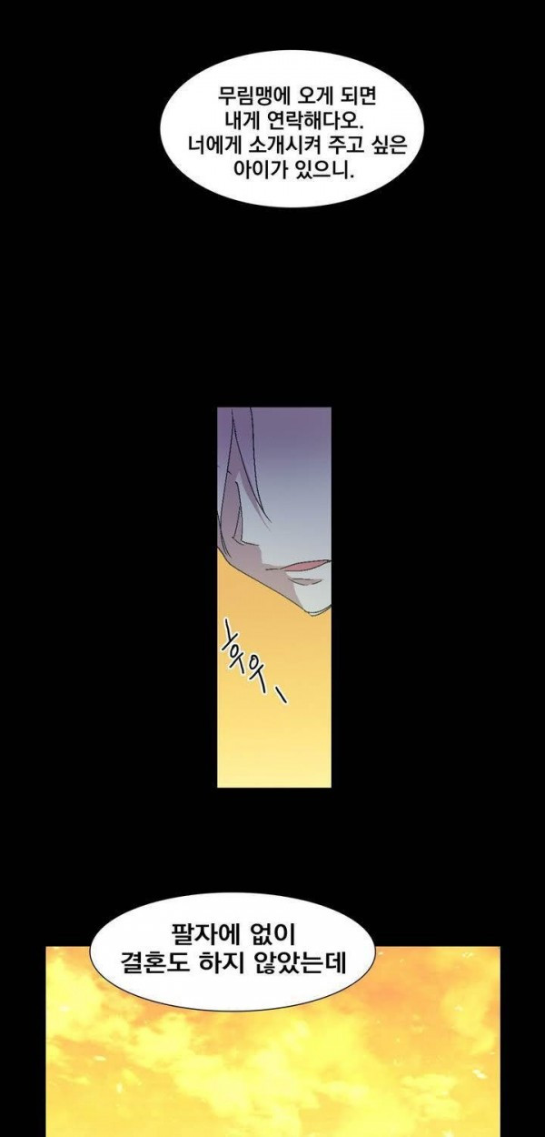 Wolhan Gangcheonrok Ch.136 p14