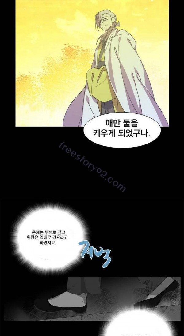 Wolhan Gangcheonrok Ch.136 p15