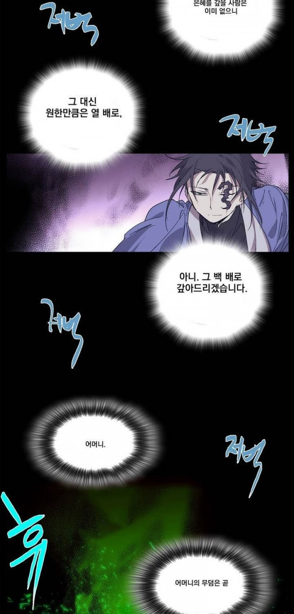 Wolhan Gangcheonrok Ch.136 p16