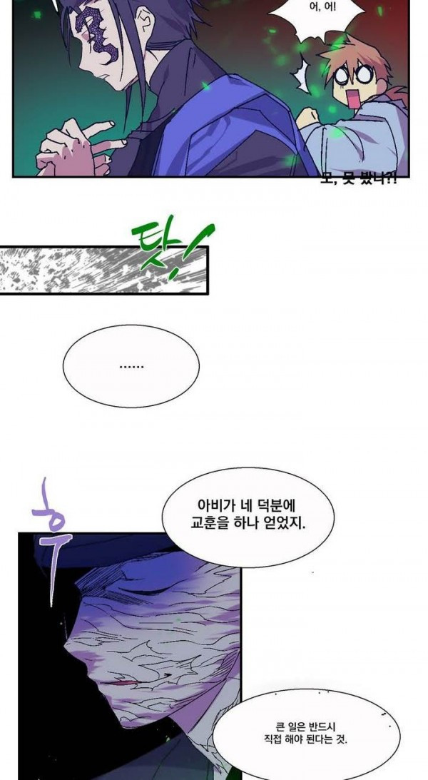 Wolhan Gangcheonrok Ch.136 p19
