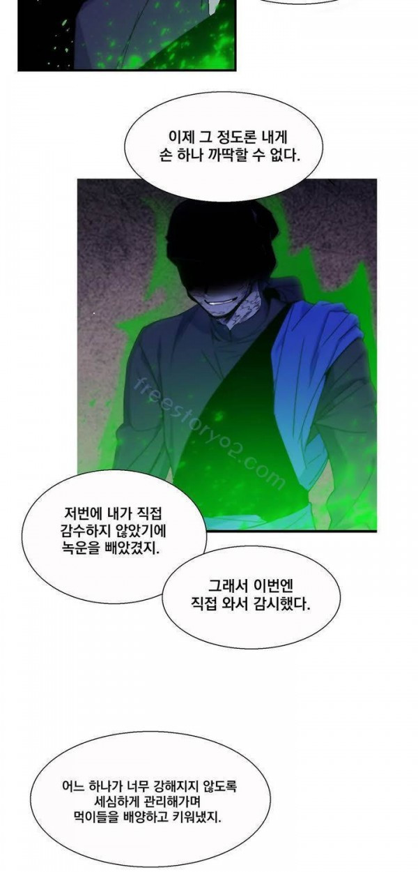 Wolhan Gangcheonrok Ch.136 p20