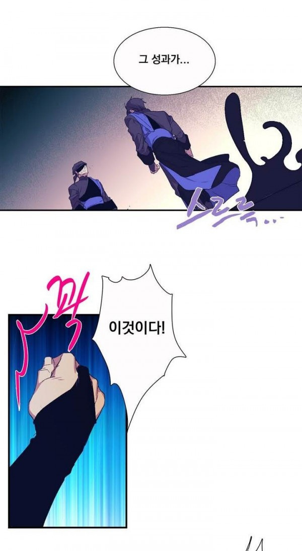 Wolhan Gangcheonrok Ch.136 p21