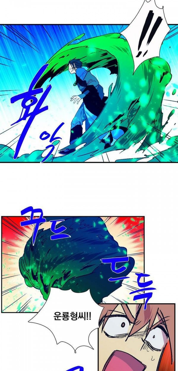 Wolhan Gangcheonrok Ch.136 p22