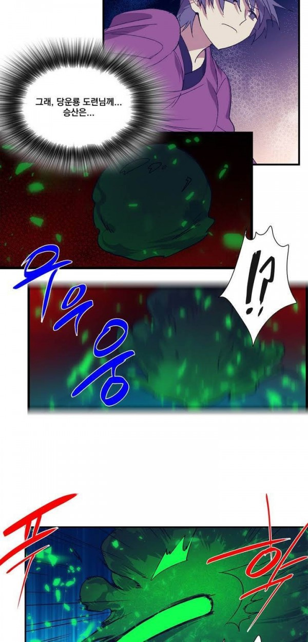 Wolhan Gangcheonrok Ch.136 p24