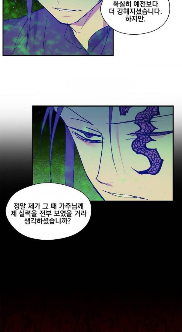 Wolhan Gangcheonrok Ch.136 p27