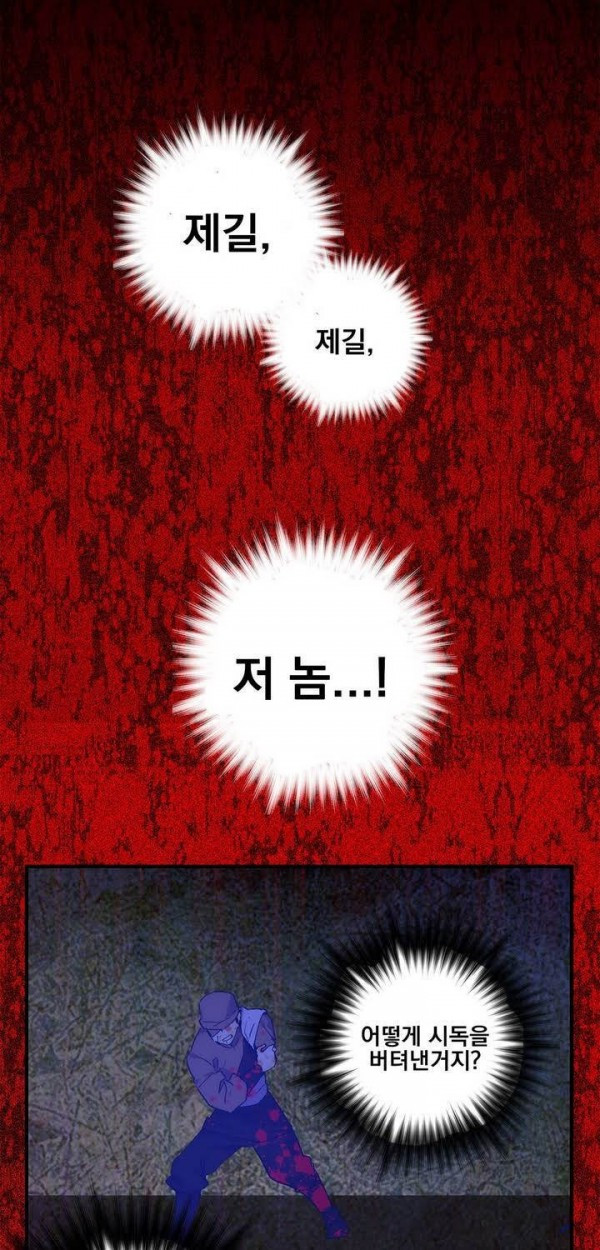 Wolhan Gangcheonrok Ch.136 p28