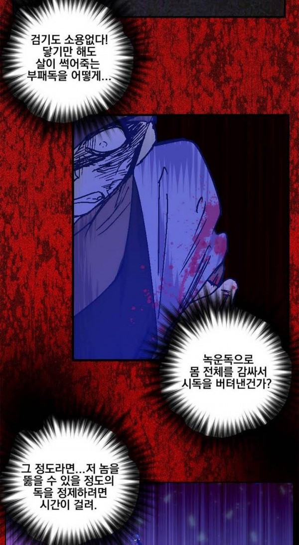 Wolhan Gangcheonrok Ch.136 p29